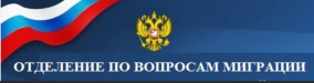 Законодательство об уголовной ответственности  за организацию незаконной миграции